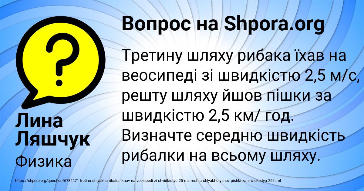 Картинка с текстом вопроса от пользователя Ангелина Голубцова