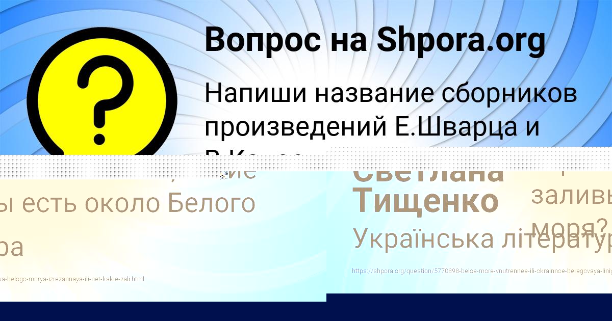 Картинка с текстом вопроса от пользователя ДАША КОВАЛЬ