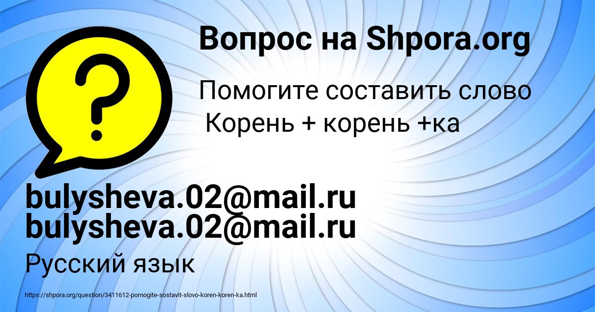 Картинка с текстом вопроса от пользователя bulysheva.02@mail.ru bulysheva.02@mail.ru