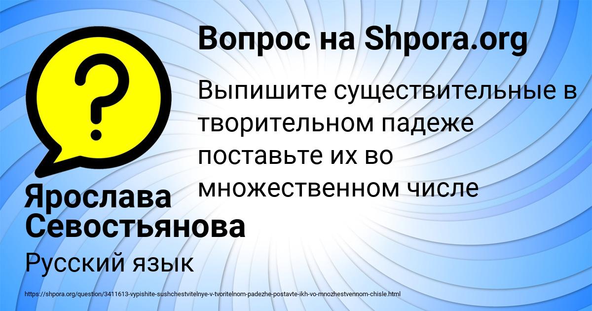 Картинка с текстом вопроса от пользователя Ярослава Севостьянова