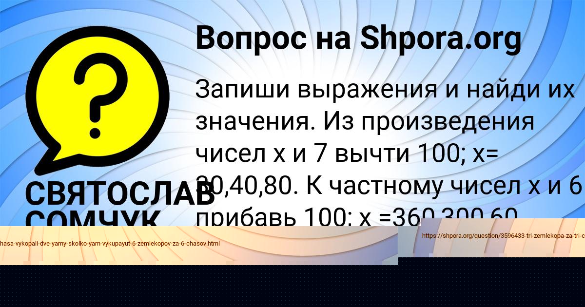 Картинка с текстом вопроса от пользователя MALIKA VIL