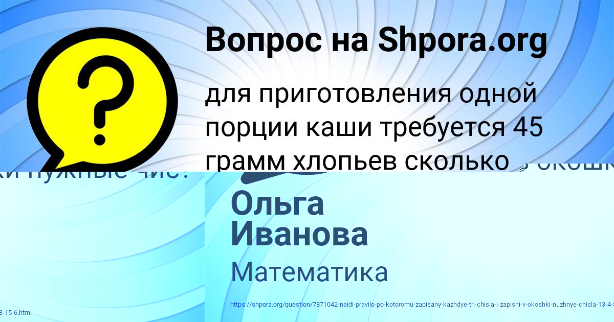 Картинка с текстом вопроса от пользователя Рома Савыцькый