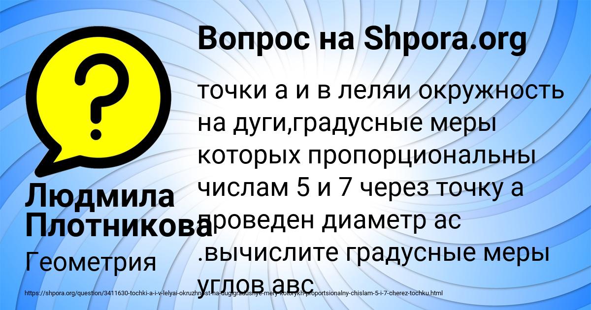 Картинка с текстом вопроса от пользователя Людмила Плотникова