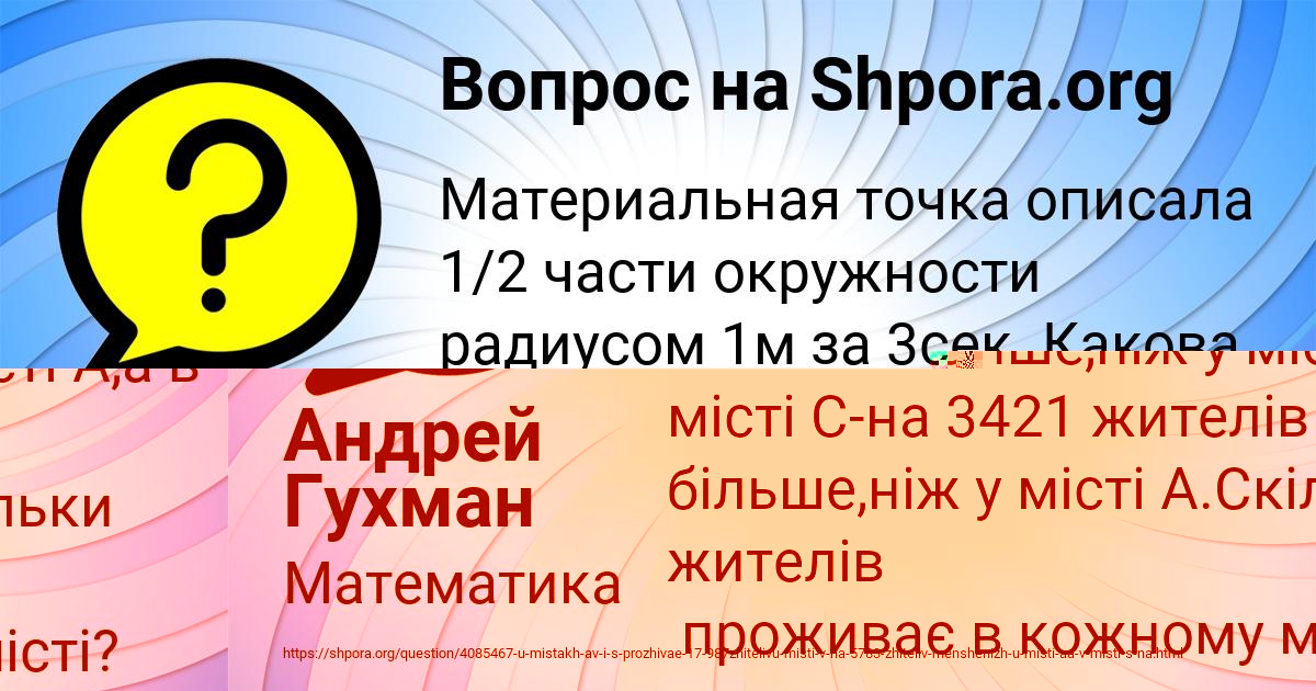Картинка с текстом вопроса от пользователя ALISA LITVINOVA