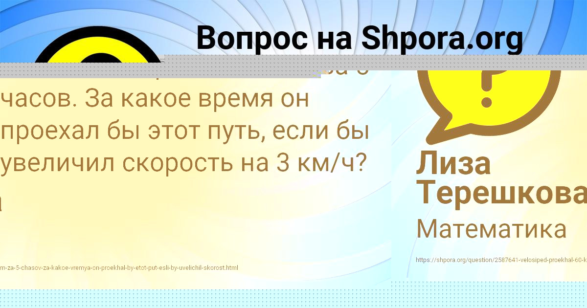 Картинка с текстом вопроса от пользователя АНАСТАСИЯ КОБЧЫК