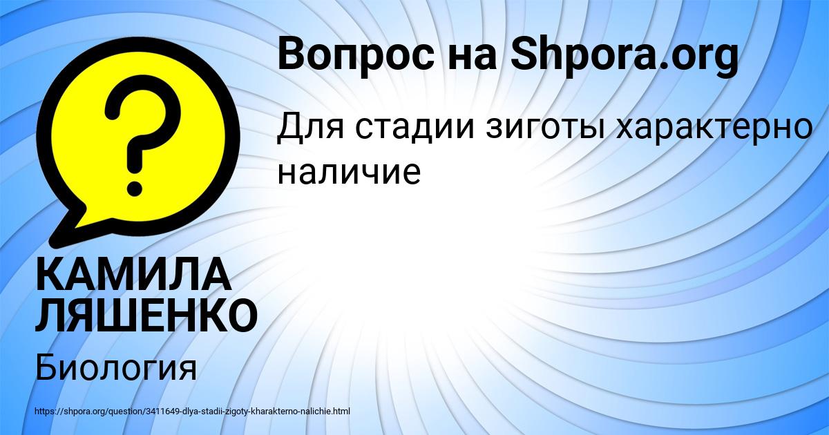 Картинка с текстом вопроса от пользователя КАМИЛА ЛЯШЕНКО