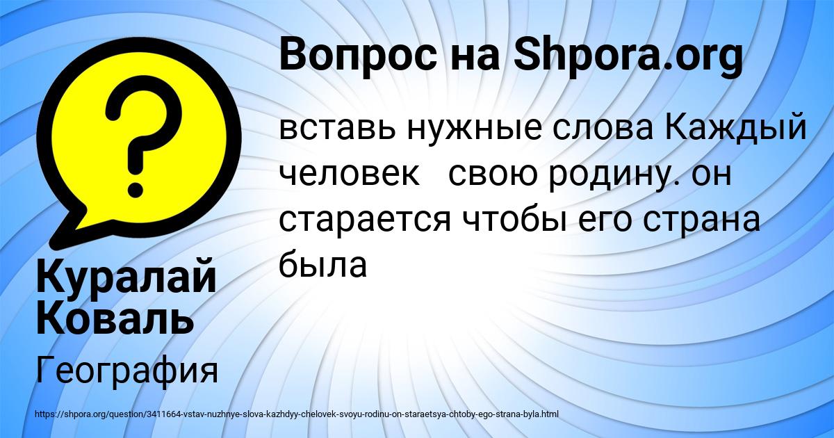 Картинка с текстом вопроса от пользователя Куралай Коваль