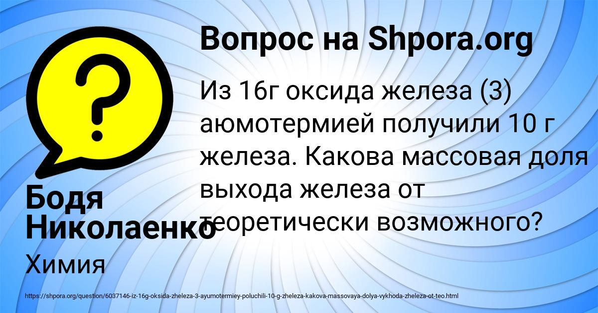 Картинка с текстом вопроса от пользователя Айжан Лешкова