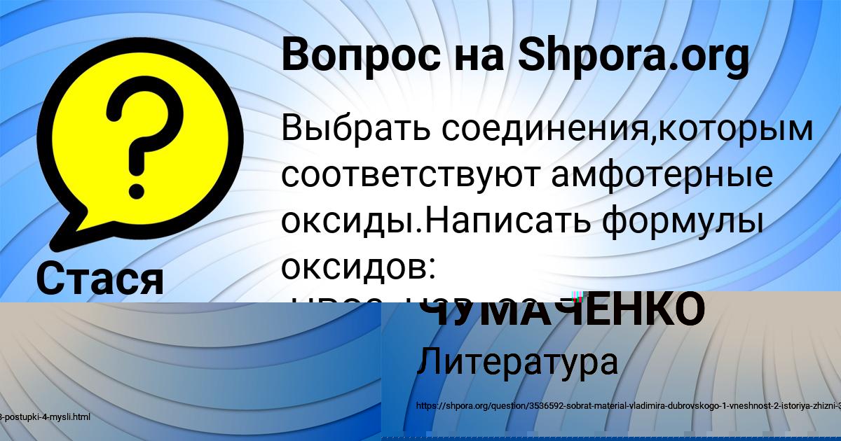 Картинка с текстом вопроса от пользователя Оксана Шестернина