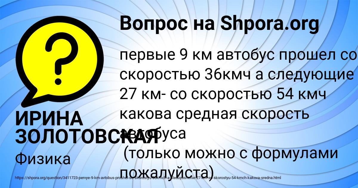 Картинка с текстом вопроса от пользователя ИРИНА ЗОЛОТОВСКАЯ