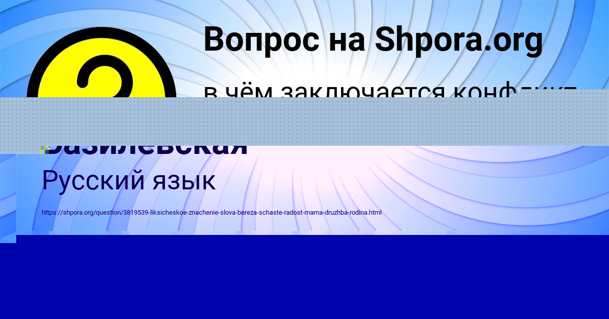 Картинка с текстом вопроса от пользователя Ксюша Иванова