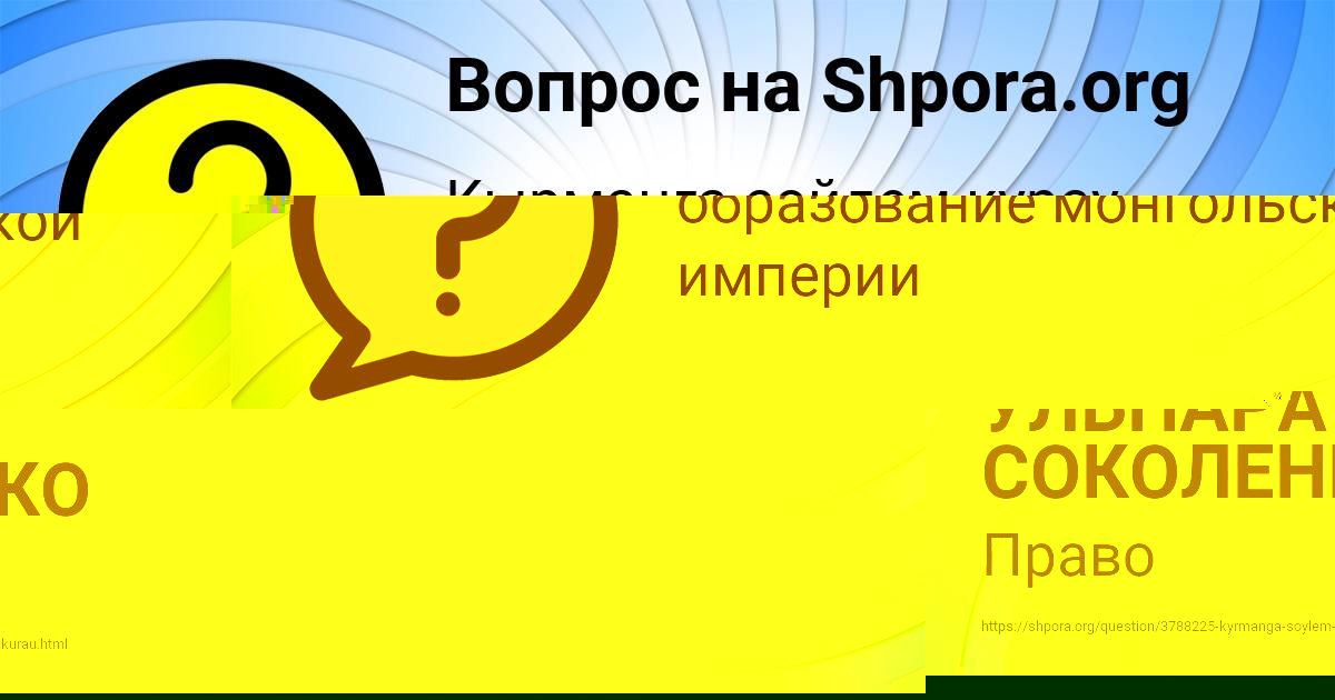 Картинка с текстом вопроса от пользователя Ирина Апухтина