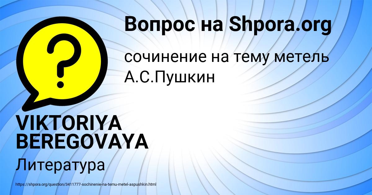 Картинка с текстом вопроса от пользователя VIKTORIYA BEREGOVAYA