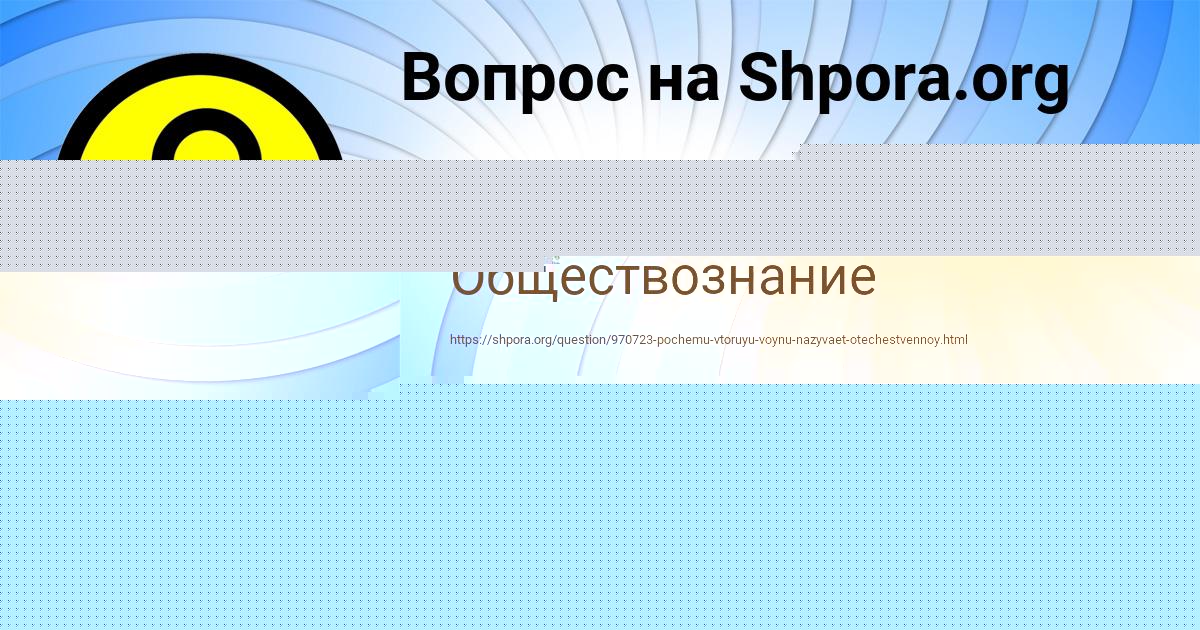 Картинка с текстом вопроса от пользователя Polya Kuzmina