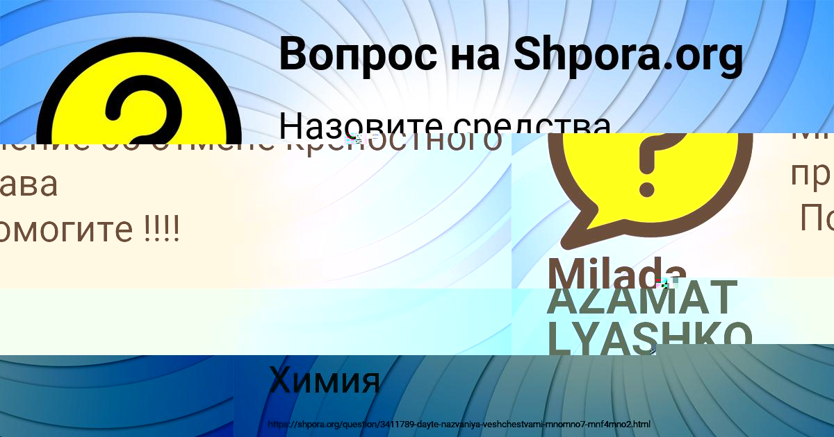 Картинка с текстом вопроса от пользователя Амелия Брусилова