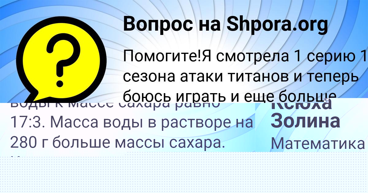 Картинка с текстом вопроса от пользователя Гульназ Гавриленко