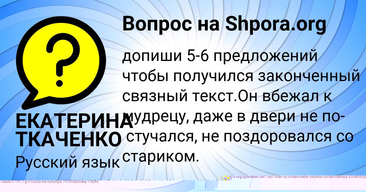 Картинка с текстом вопроса от пользователя Karina Gayduk