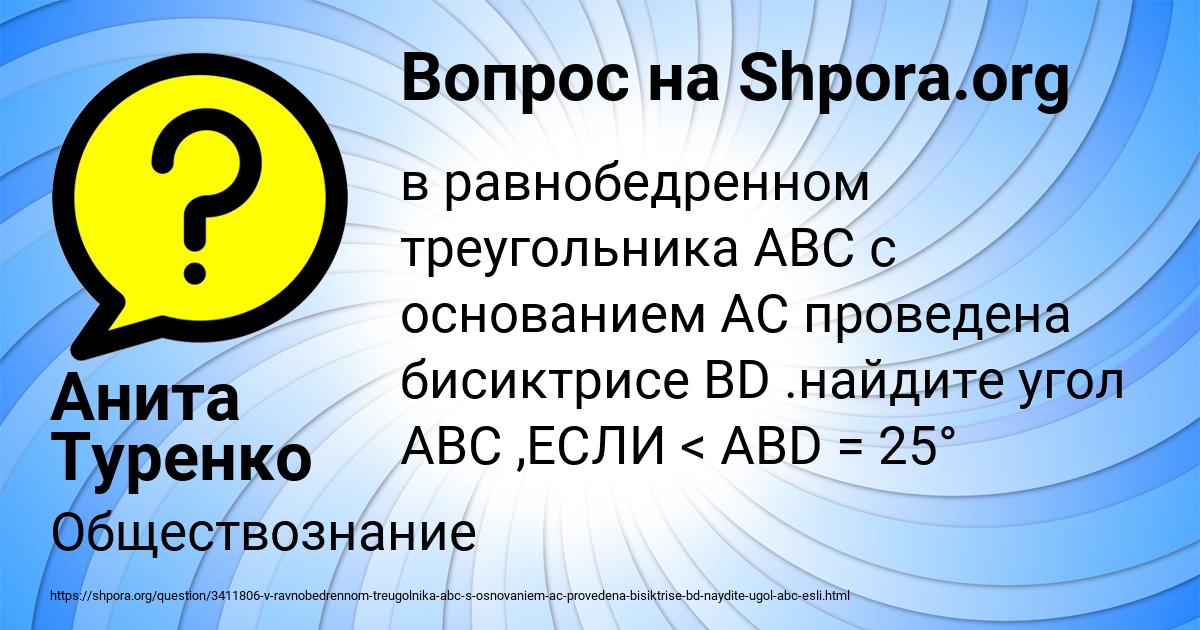 Картинка с текстом вопроса от пользователя Анита Туренко