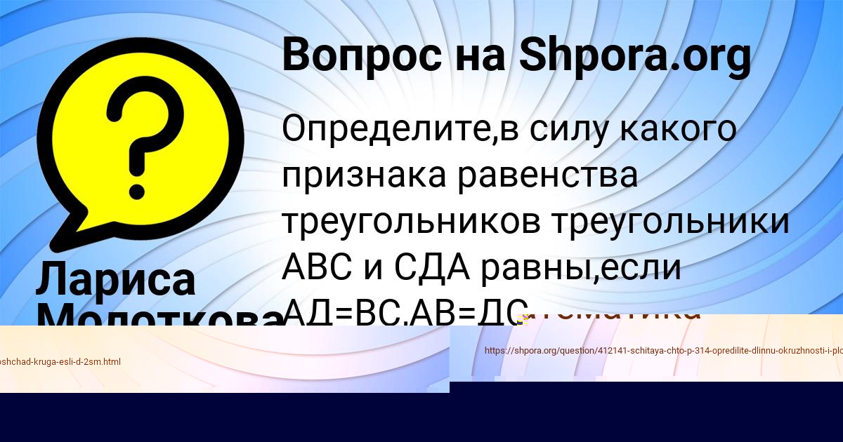 Картинка с текстом вопроса от пользователя Людмила Литвинова