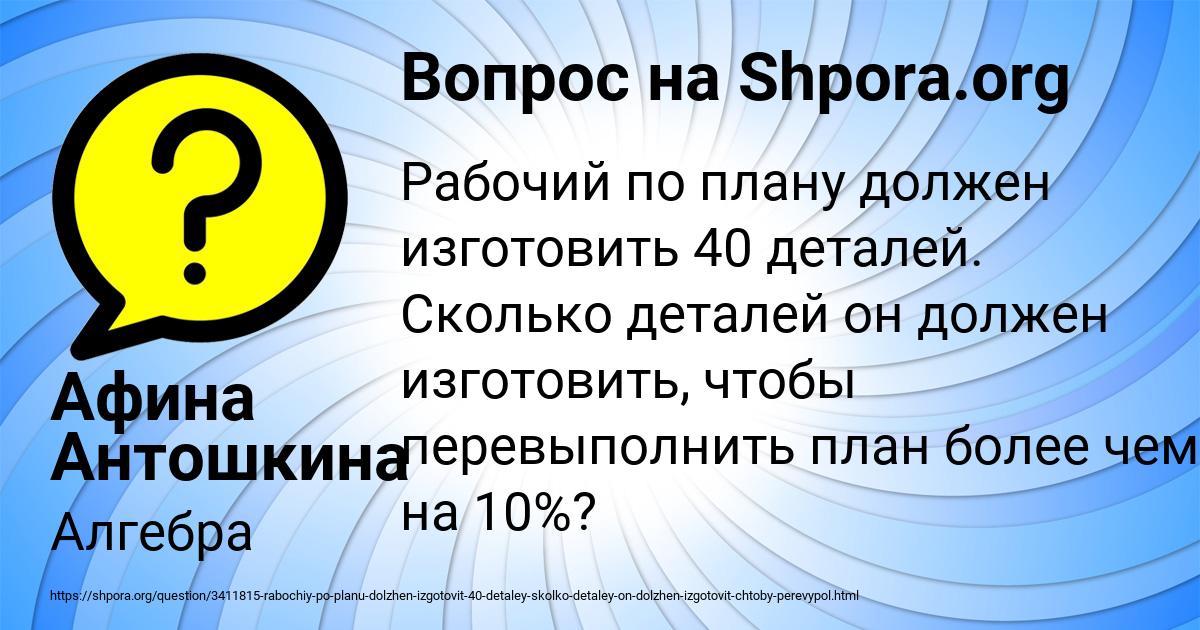 Картинка с текстом вопроса от пользователя Афина Антошкина