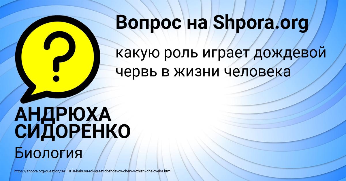 Картинка с текстом вопроса от пользователя АНДРЮХА СИДОРЕНКО