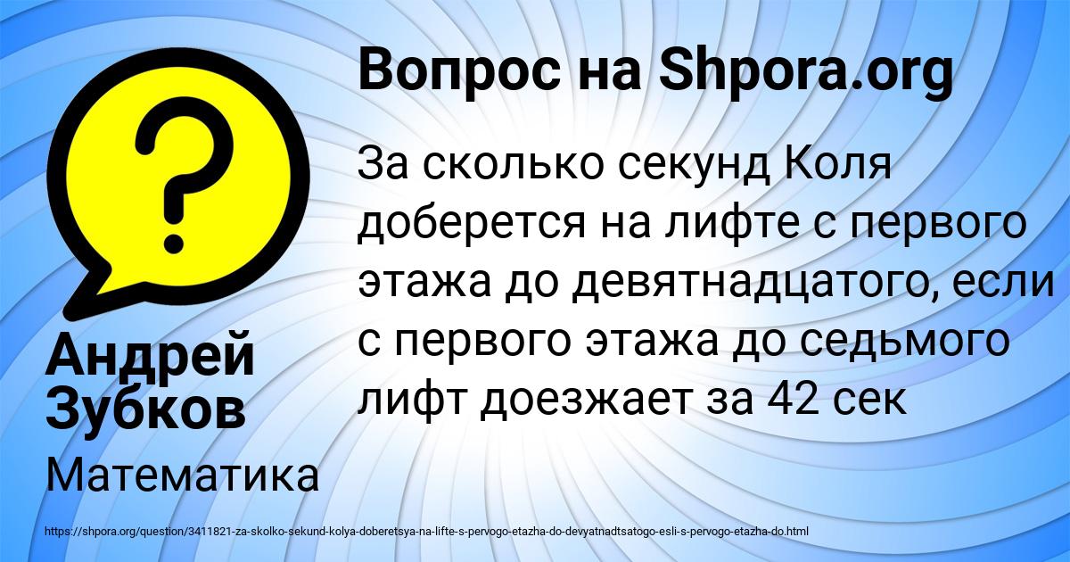 Картинка с текстом вопроса от пользователя Андрей Зубков