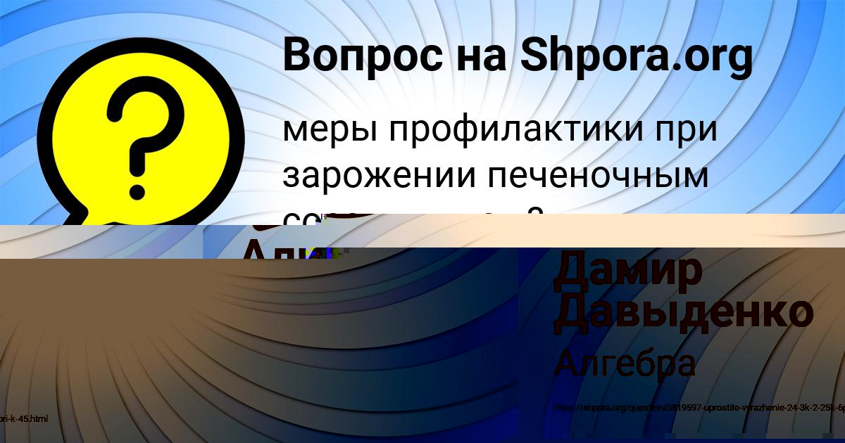 Картинка с текстом вопроса от пользователя Ира Боборыкина