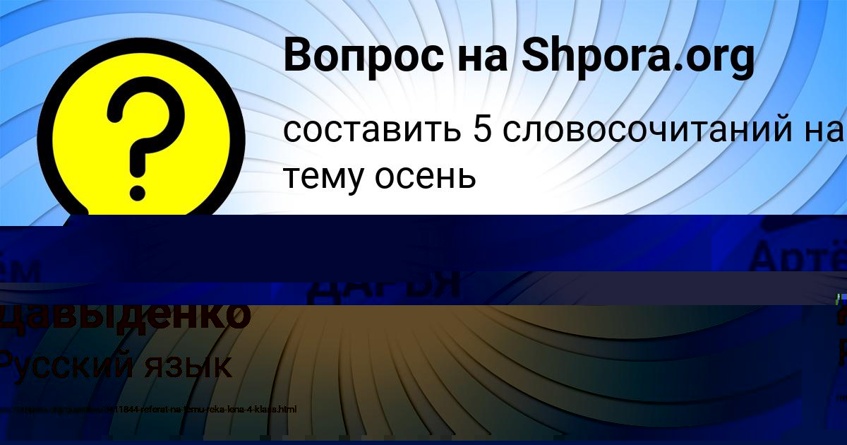 Картинка с текстом вопроса от пользователя Артём Давыденко