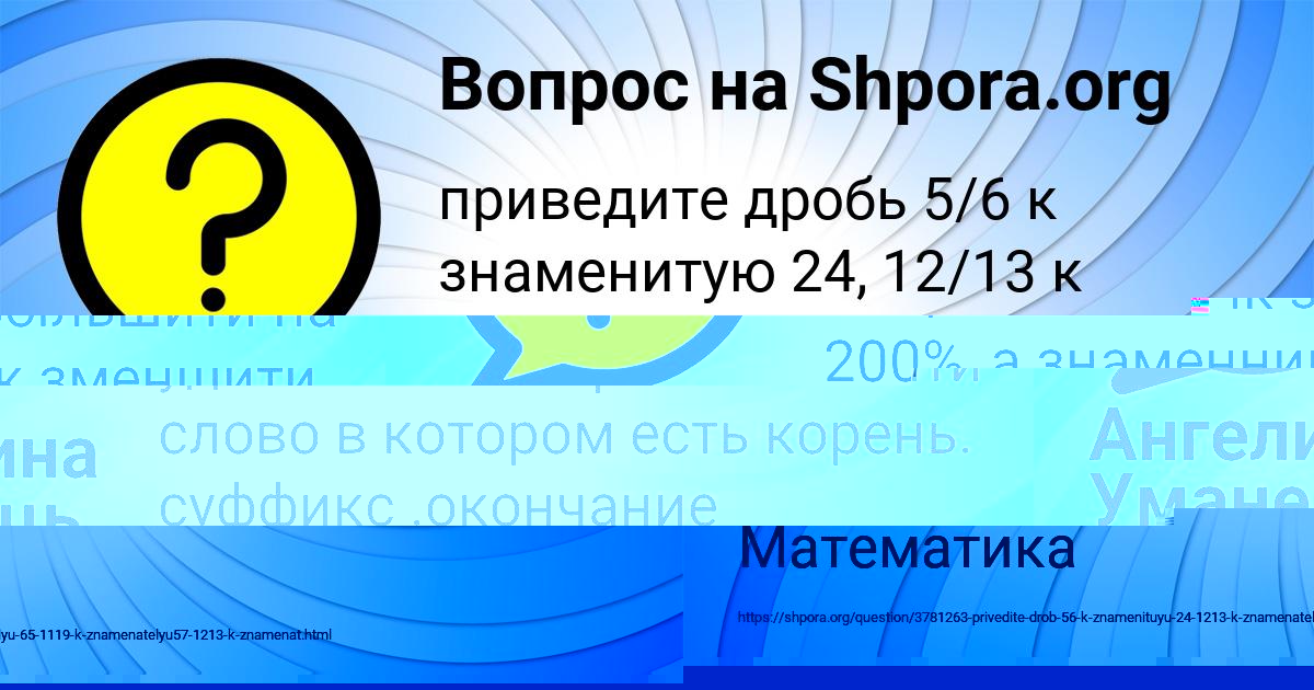 Картинка с текстом вопроса от пользователя Ангелина Уманець