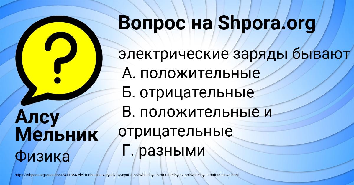 Картинка с текстом вопроса от пользователя Алсу Мельник