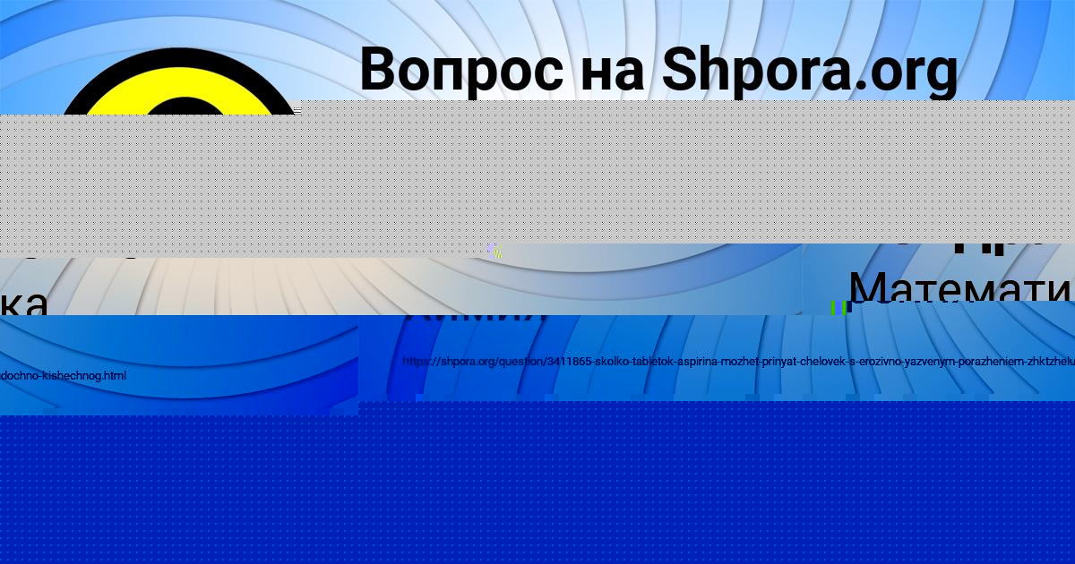 Картинка с текстом вопроса от пользователя ЛЕСЯ АВРАМЕНКО