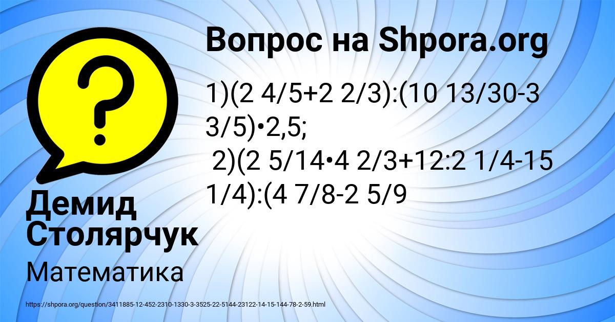 Картинка с текстом вопроса от пользователя Демид Столярчук