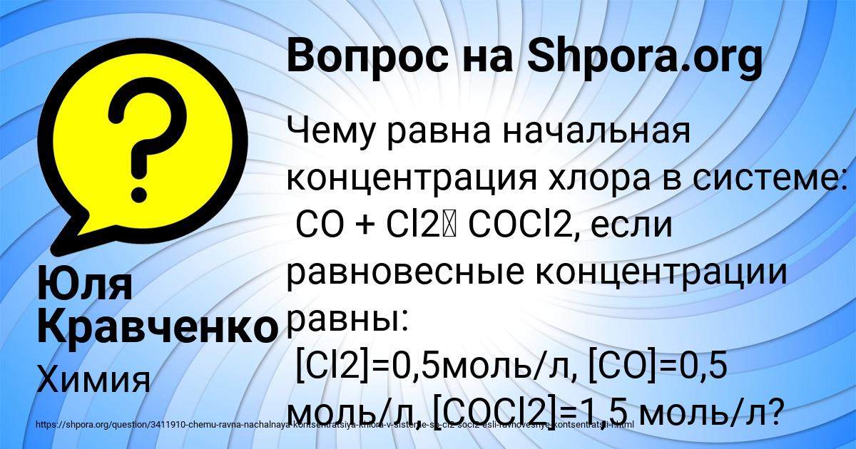 Картинка с текстом вопроса от пользователя Юля Кравченко