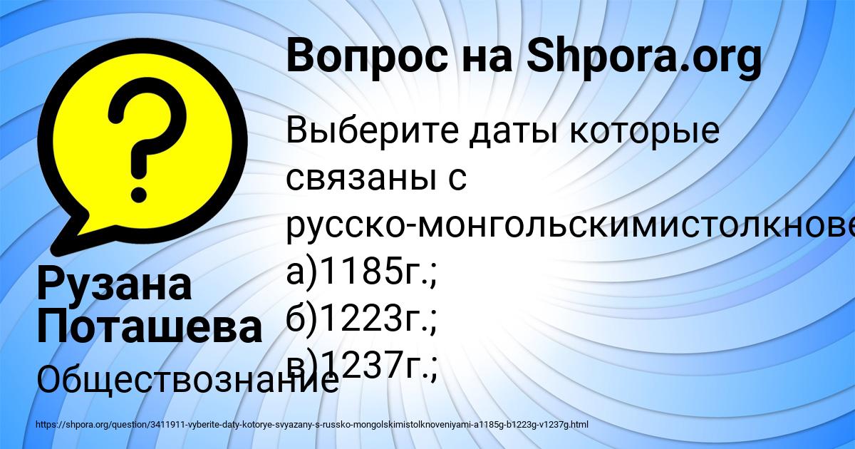 Картинка с текстом вопроса от пользователя Рузана Поташева