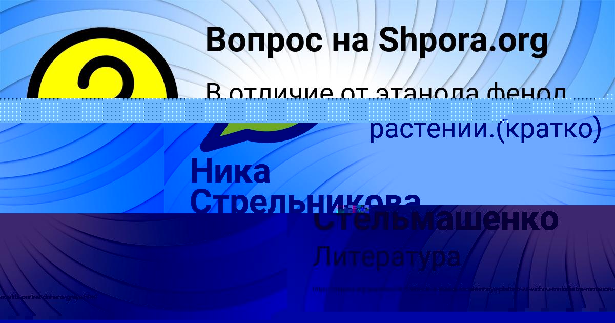 Картинка с текстом вопроса от пользователя Злата Стельмашенко