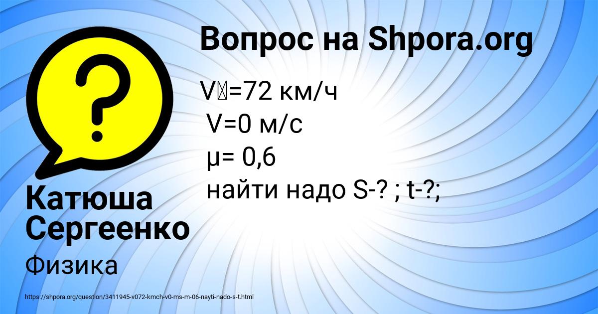Картинка с текстом вопроса от пользователя Катюша Сергеенко