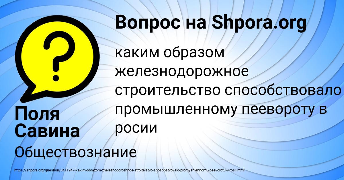 Картинка с текстом вопроса от пользователя Поля Савина
