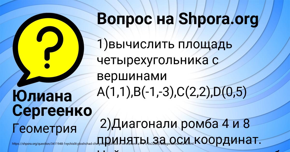 Картинка с текстом вопроса от пользователя Юлиана Сергеенко