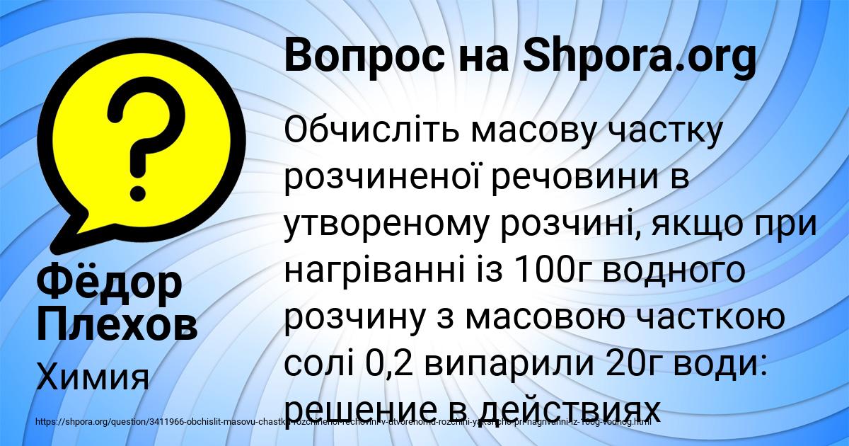 Картинка с текстом вопроса от пользователя Фёдор Плехов