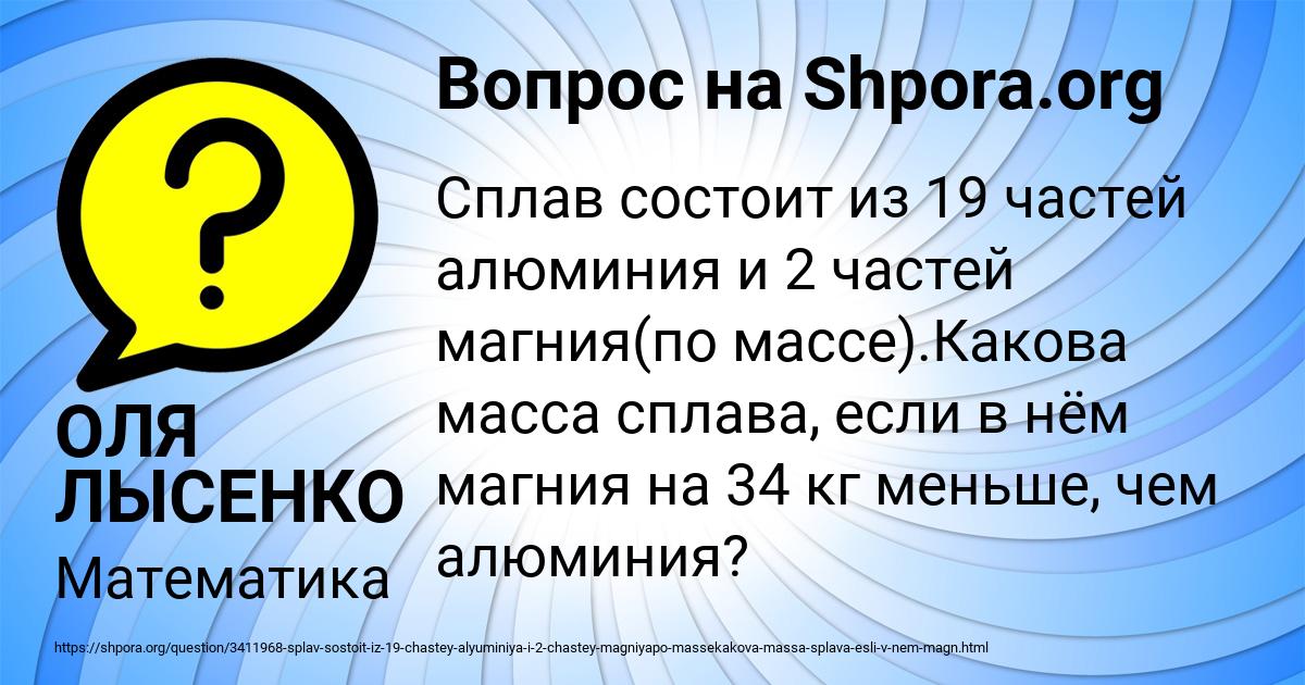 Картинка с текстом вопроса от пользователя ОЛЯ ЛЫСЕНКО