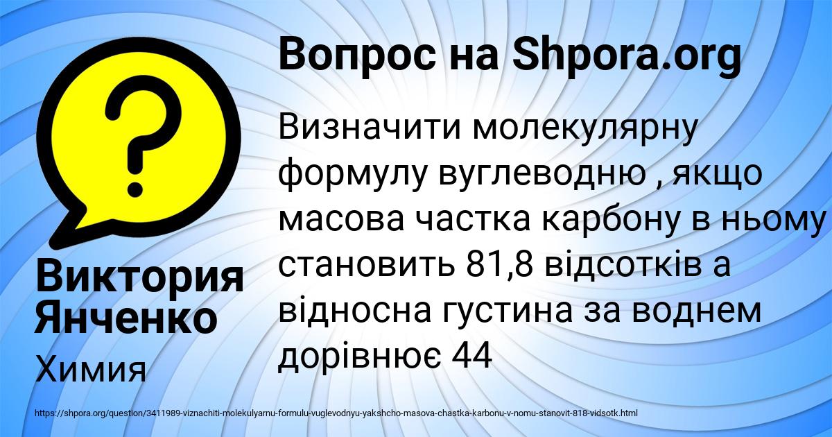 Картинка с текстом вопроса от пользователя Виктория Янченко