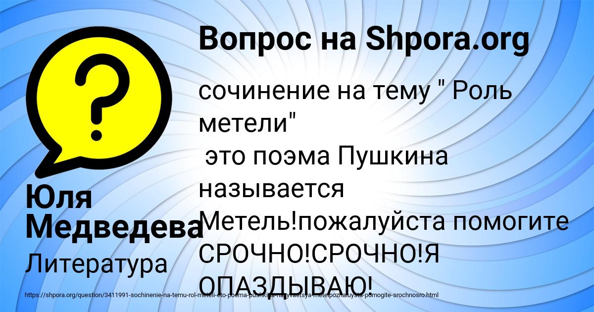 Картинка с текстом вопроса от пользователя Юля Медведева