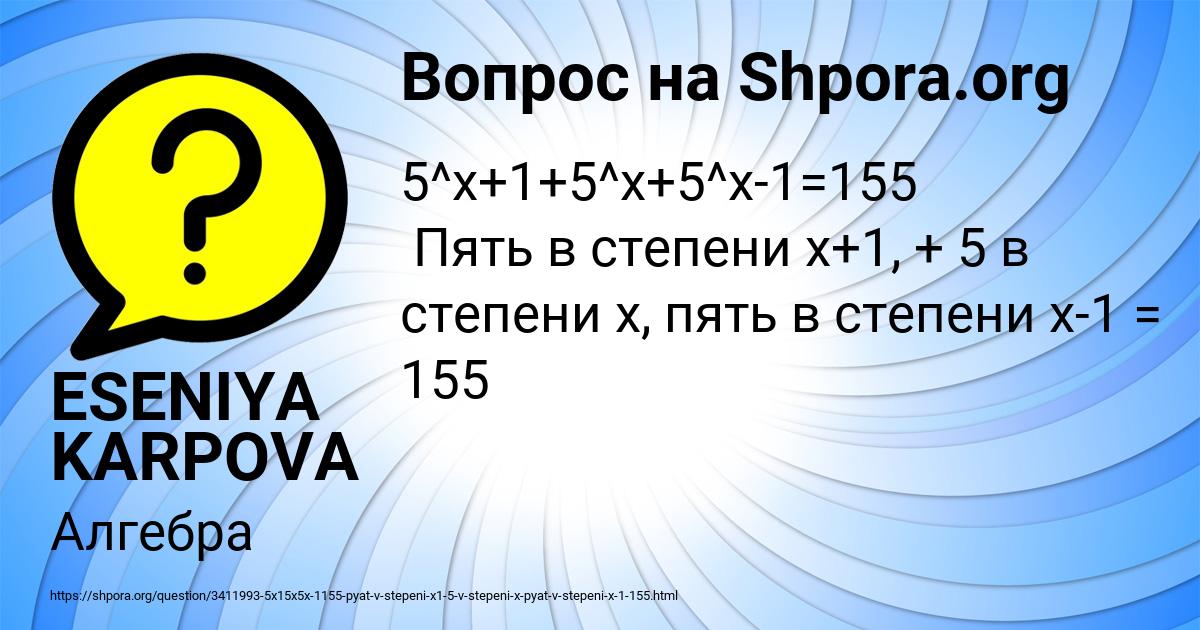 Картинка с текстом вопроса от пользователя ESENIYA KARPOVA