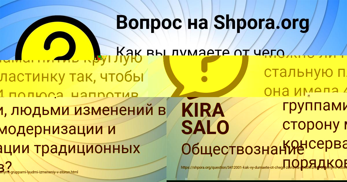 Картинка с текстом вопроса от пользователя KIRA SALO