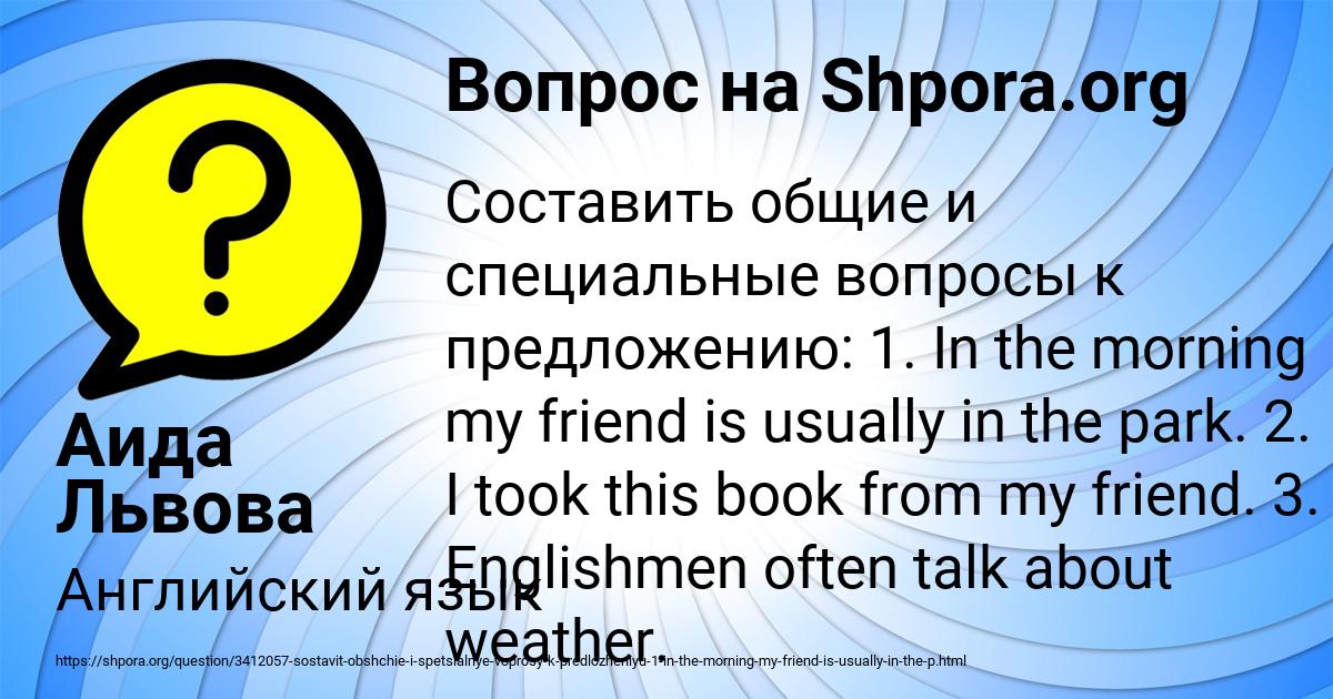 Картинка с текстом вопроса от пользователя Аида Львова