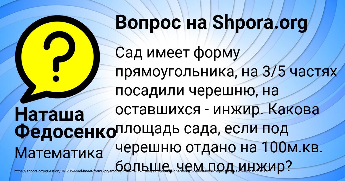 Картинка с текстом вопроса от пользователя Наташа Федосенко