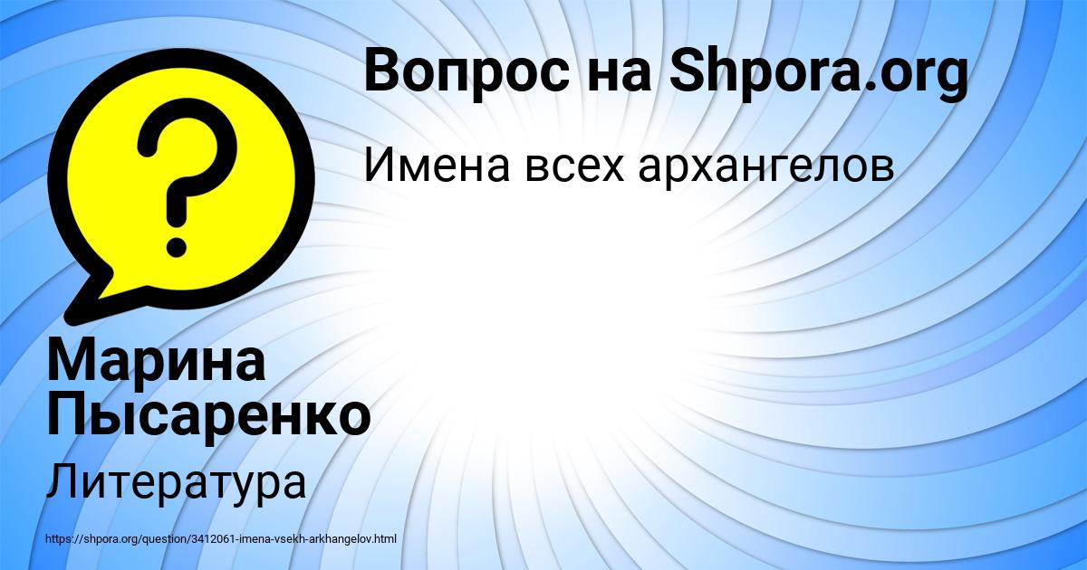 Картинка с текстом вопроса от пользователя Марина Пысаренко