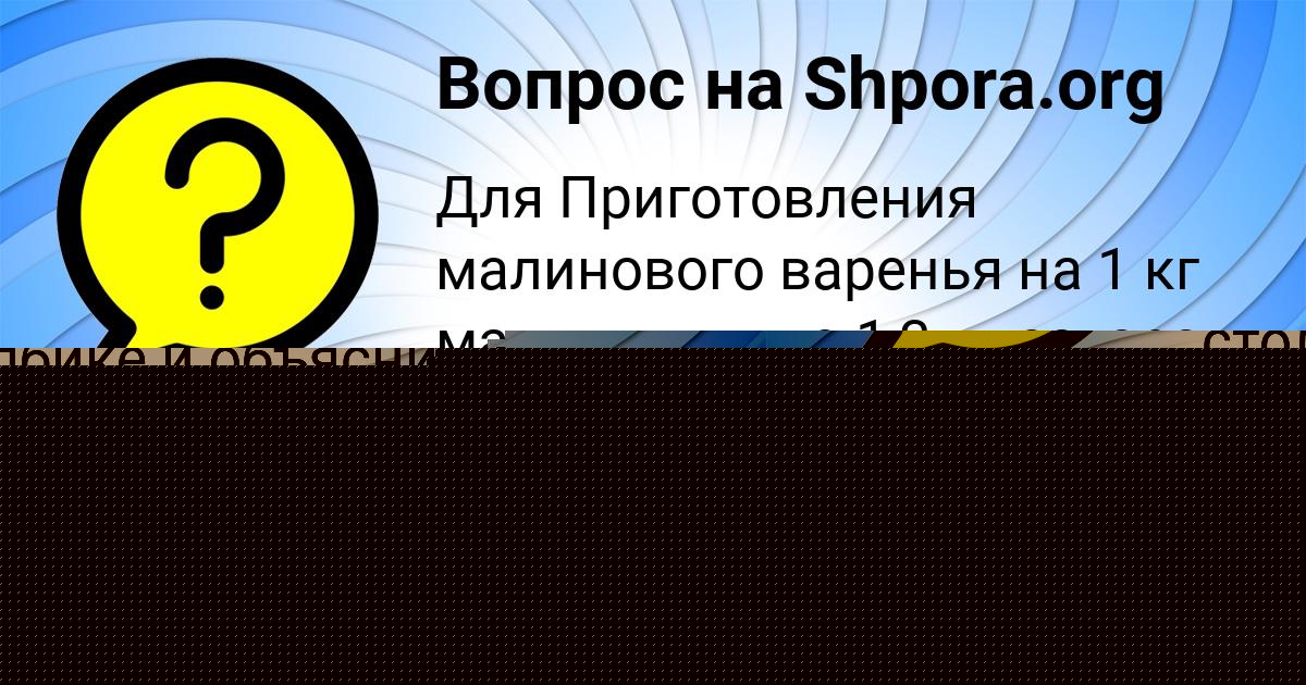 Картинка с текстом вопроса от пользователя Миша Быков