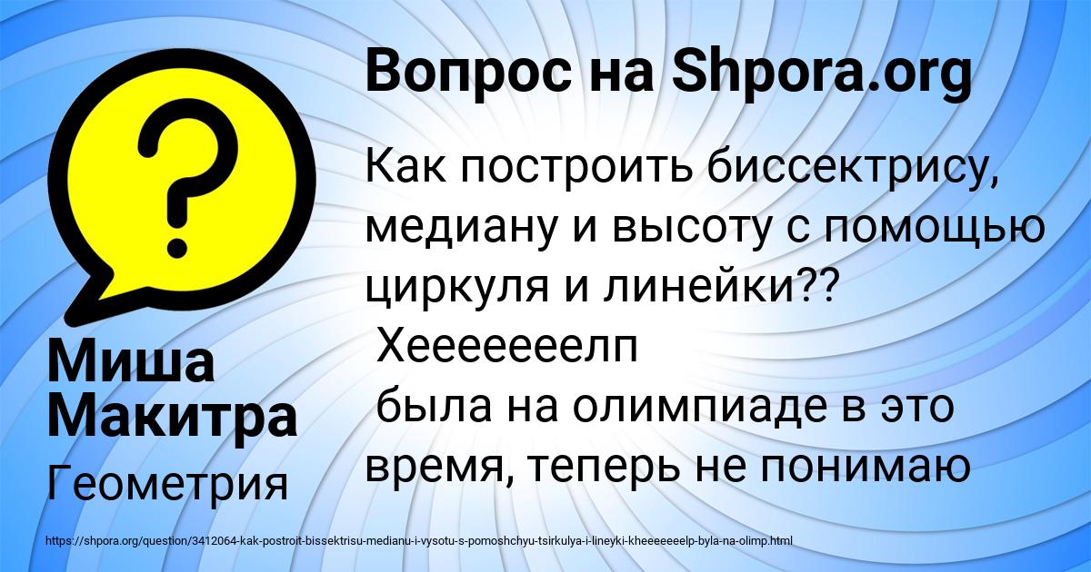 Картинка с текстом вопроса от пользователя Миша Макитра