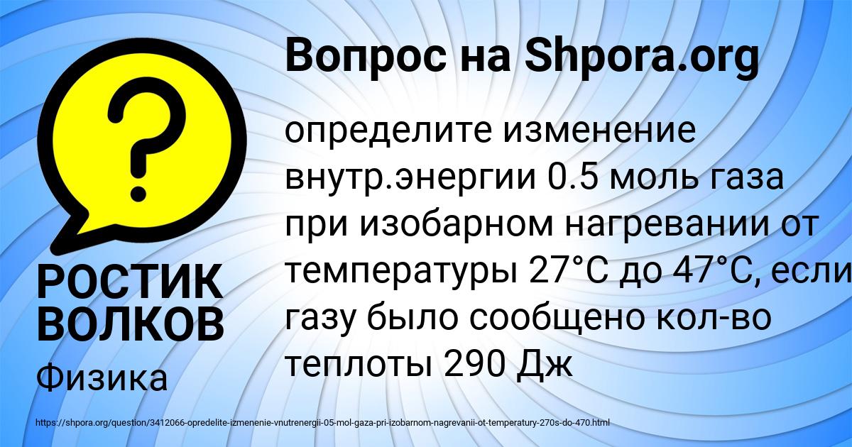 Картинка с текстом вопроса от пользователя РОСТИК ВОЛКОВ